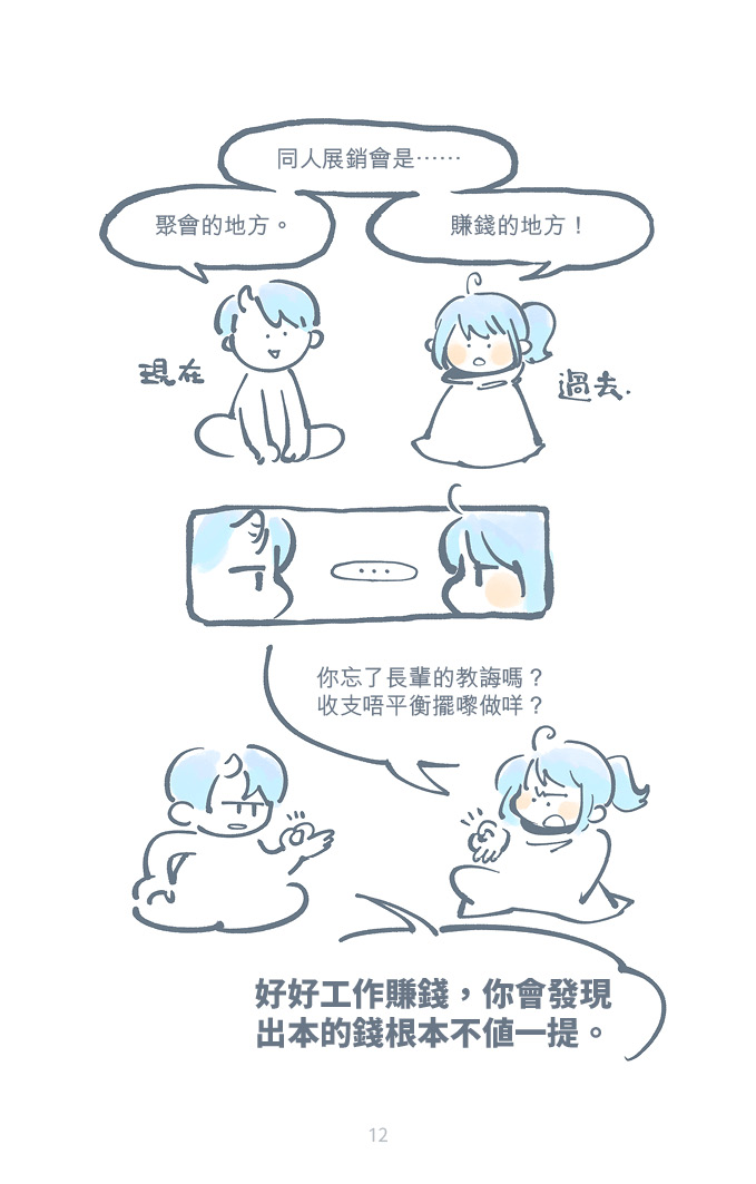同人展的意義