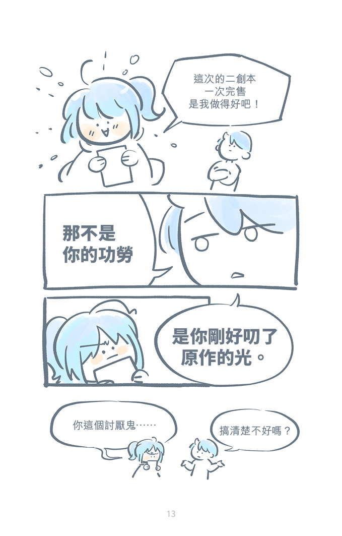 一次完售