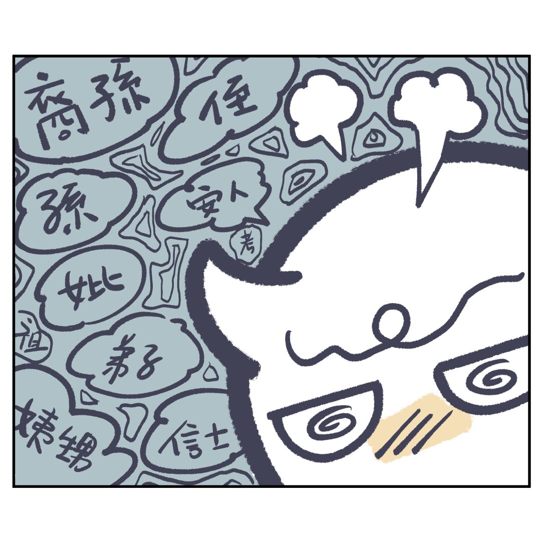 #06_唔識要問
