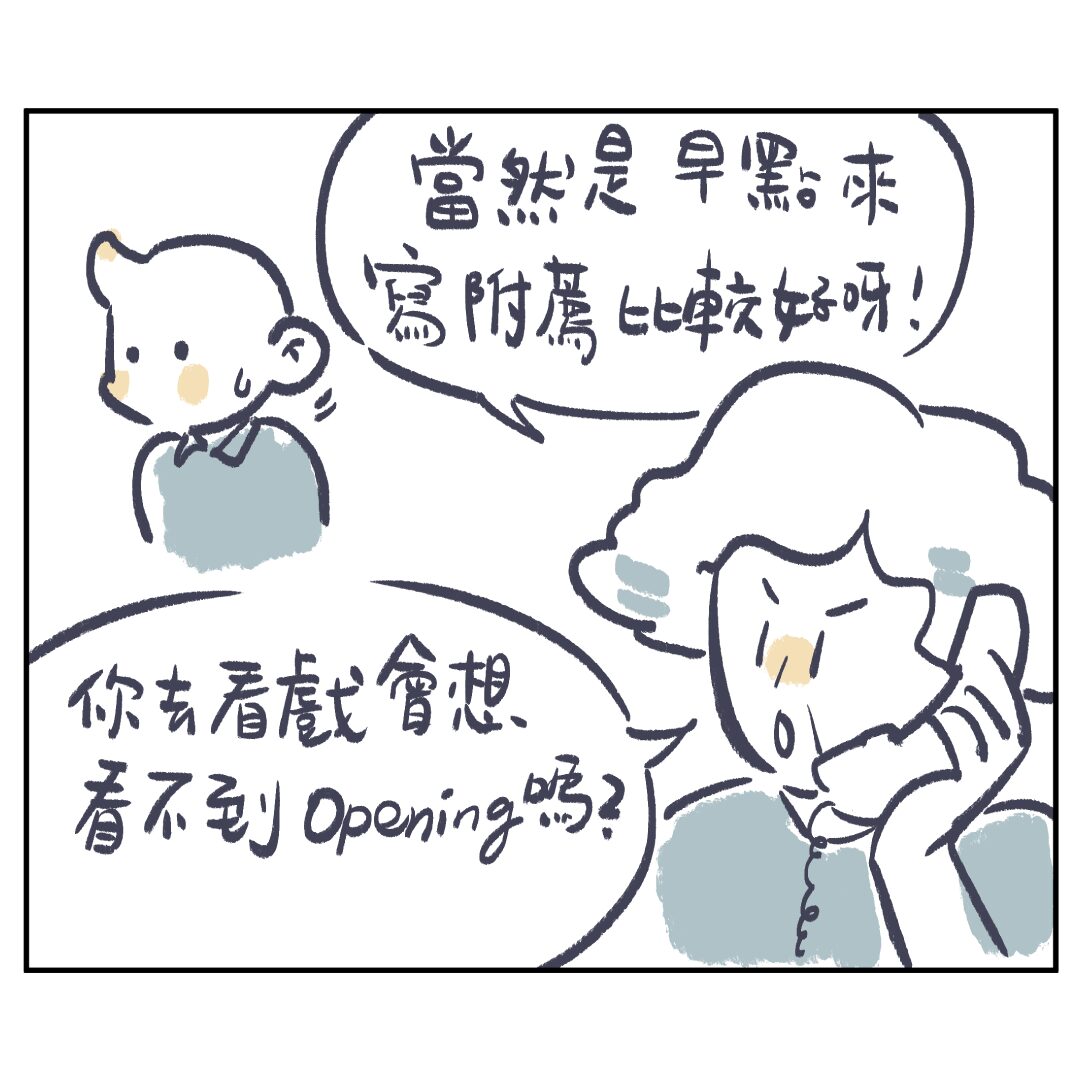 #11_請你睇戲但只睇最後十分鐘
