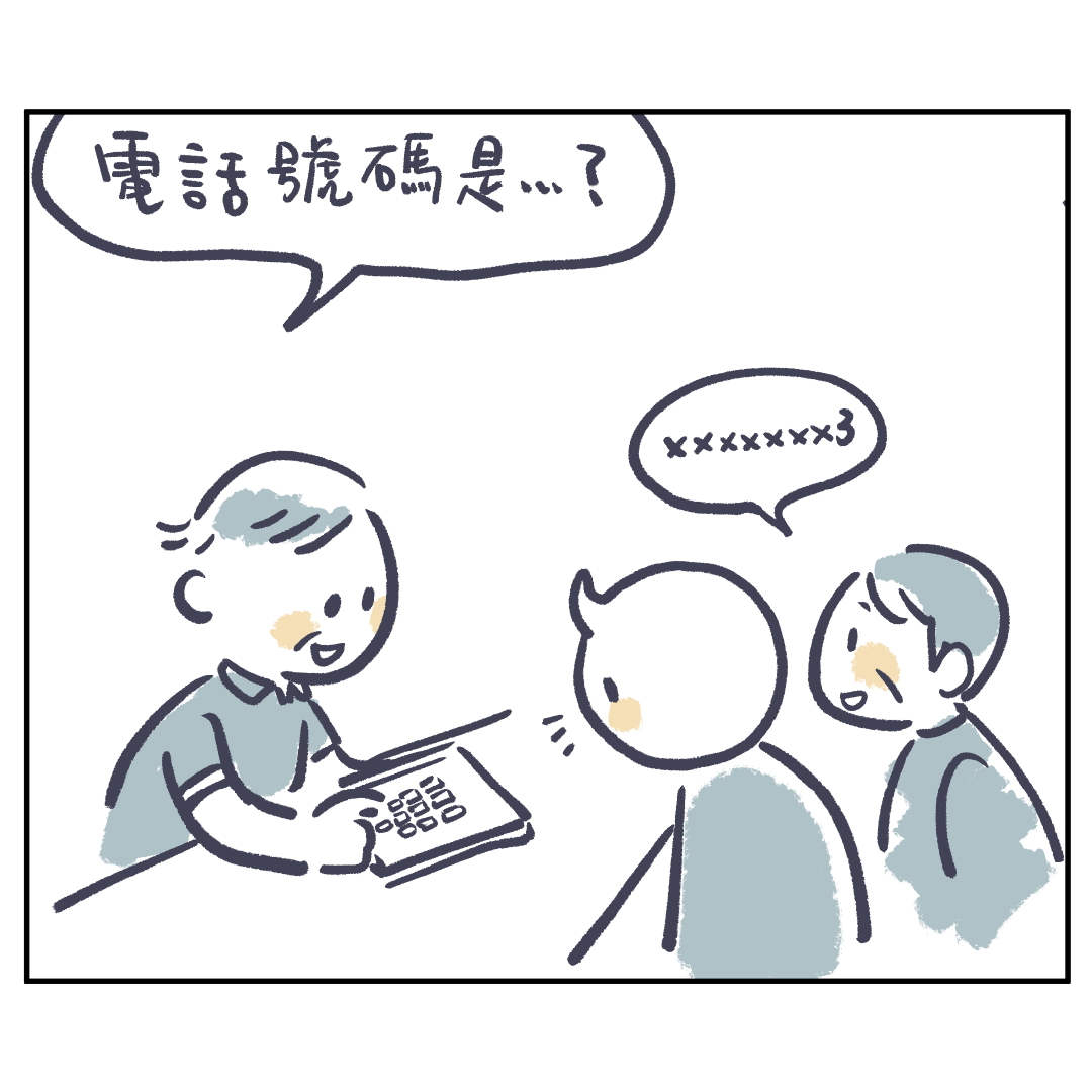 #04_多嘴