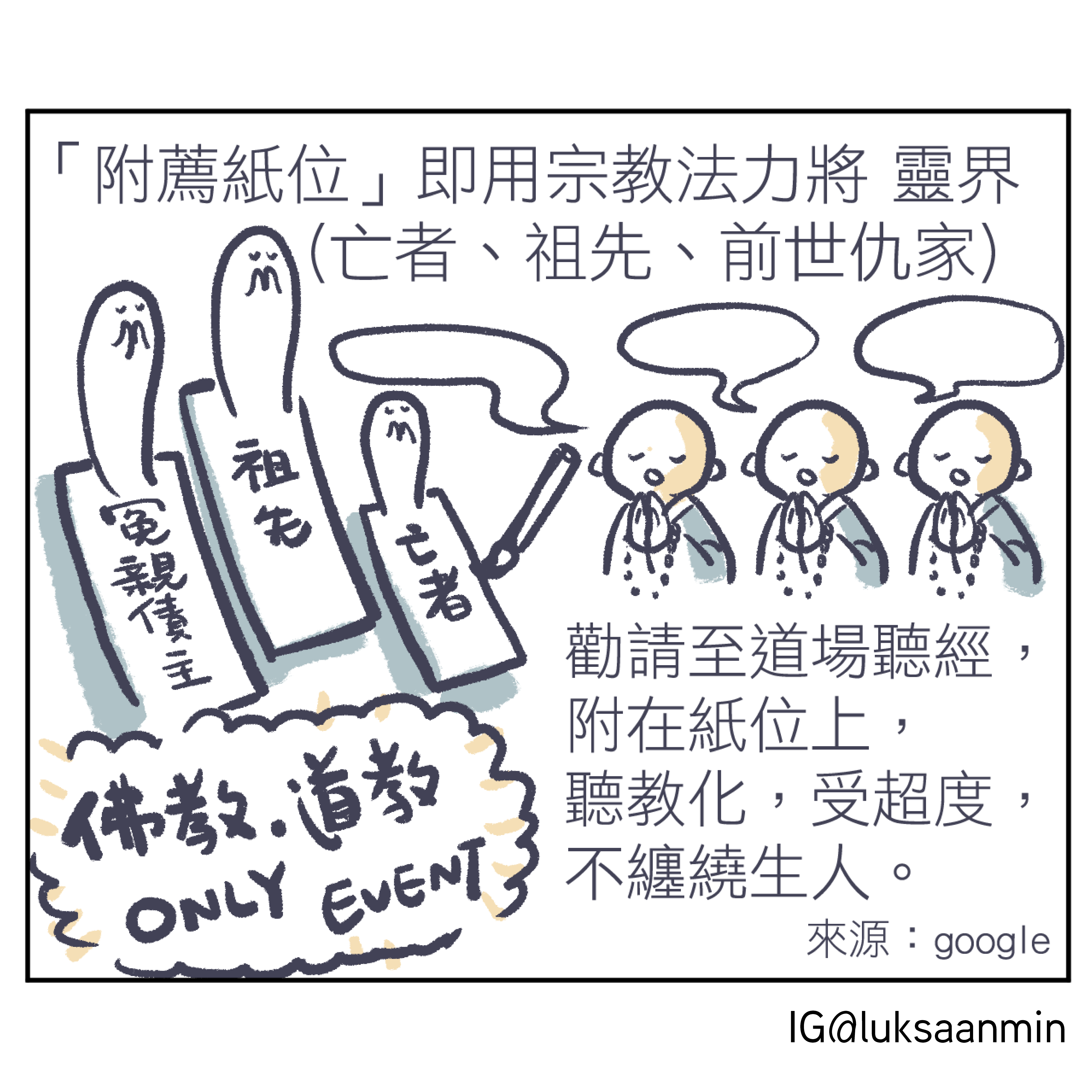 #01_附薦是什麼東東？