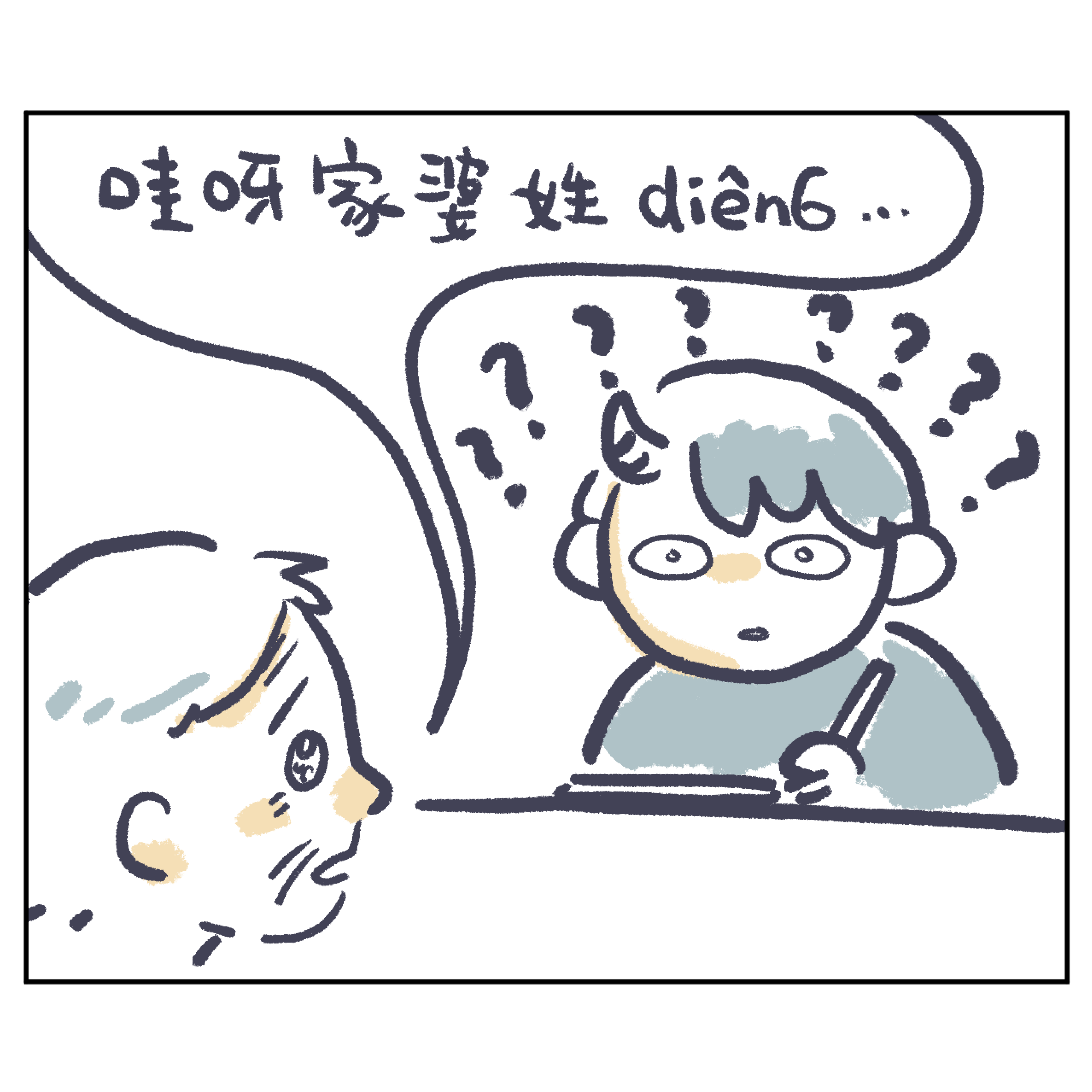 #02_diên6