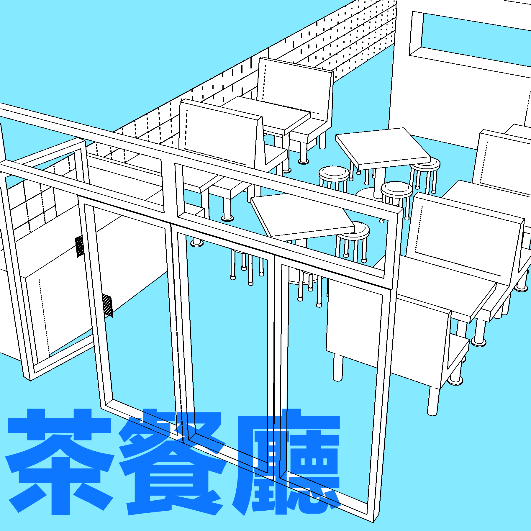 茶餐廳
