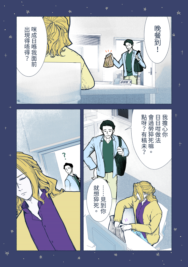 Job no.00031_OT愉快