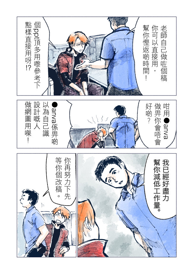 Job no.00037_吓？