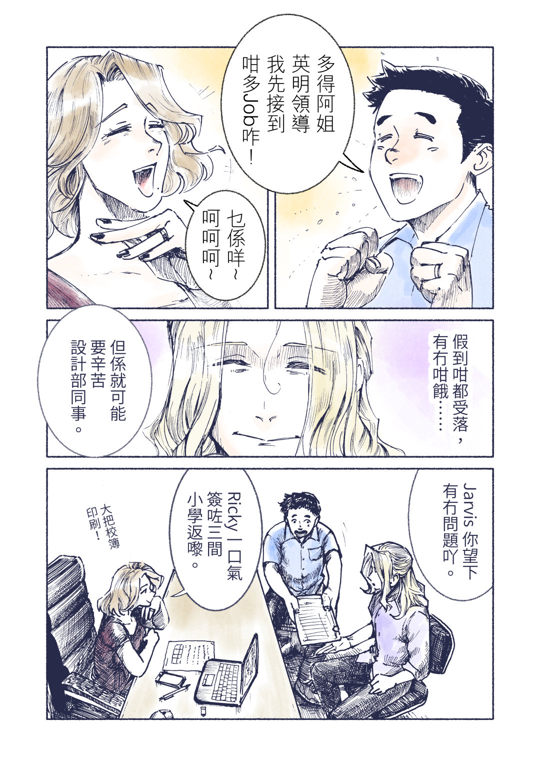 Job no.00039_一切榮耀歸於主子