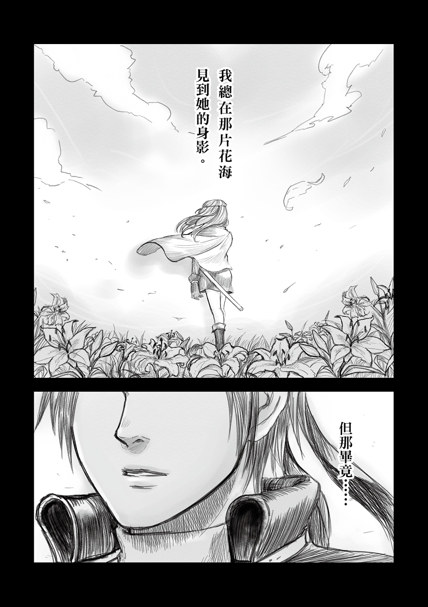 [幻水] 奧德莎<青雷<妮娜